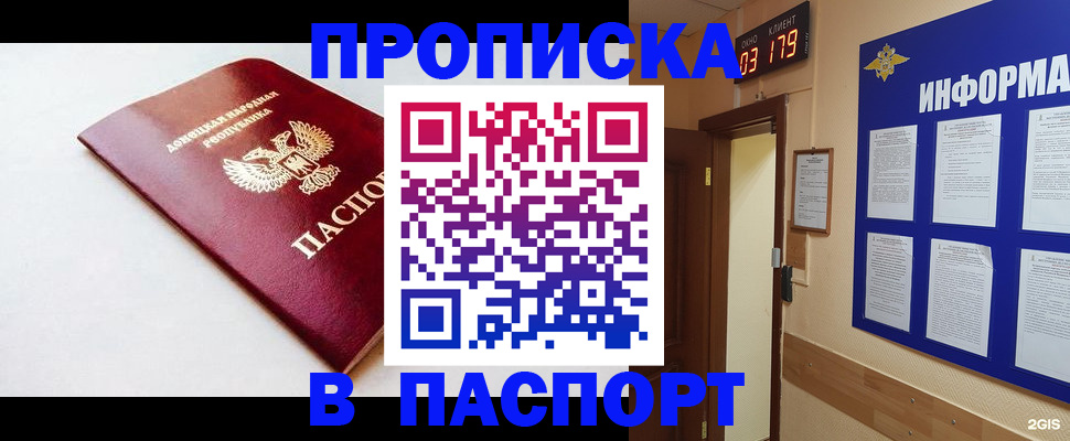 прописка от собственника в Сертолово