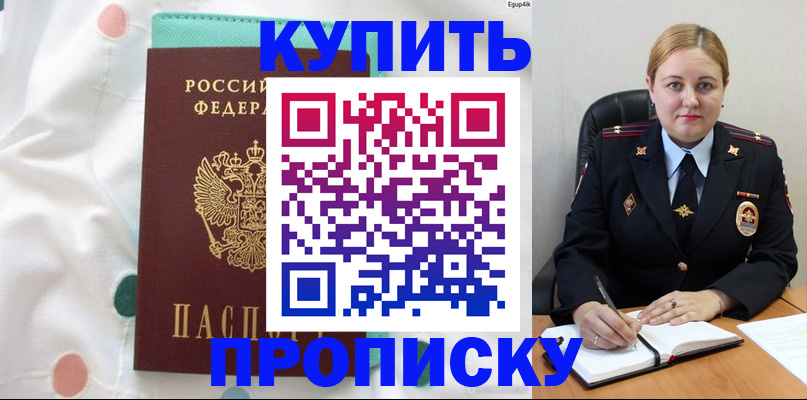 временная регистрация для школы в Сертолово