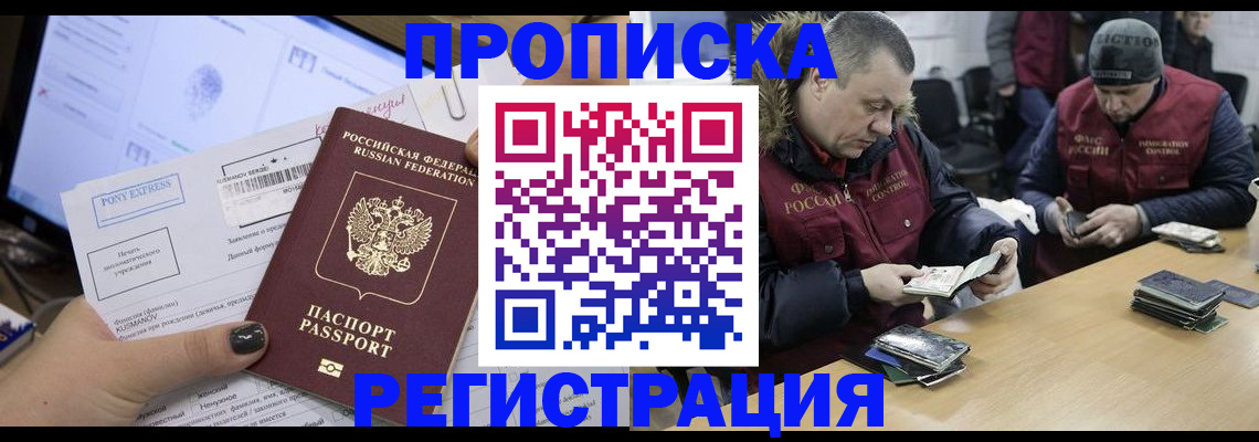 временная регистрация для всех в Сертолово